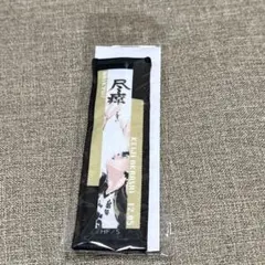 2026年最新】ハイキュー タオル バースデーの人気アイテム - メルカリ