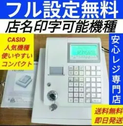 2026年最新】CASIO レジスター TE-2100の人気アイテム - メルカリ