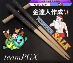 2026年最新】teamPGXの人気アイテム - メルカリ