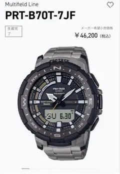 2026年最新】prt-b70の人気アイテム - メルカリ