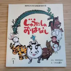 2026年最新】おはなしチャイルドの人気アイテム - メルカリ