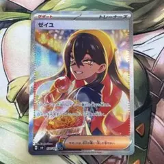 2026年最新】ポケモンカード変幻の仮面ゼイユSARの人気アイテム - メルカリ