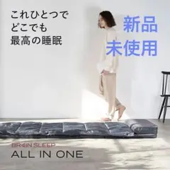 2026年最新】brain sleep all in oneの人気アイテム - メルカリ