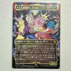2026年最新】mtg foil 人造魔導士、ケフカの人気アイテム - メルカリ