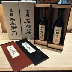 2026年最新】黒龍仁左衛門の人気アイテム - メルカリ