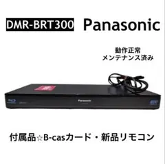 2026年最新】DMR-BRT300の人気アイテム - メルカリ