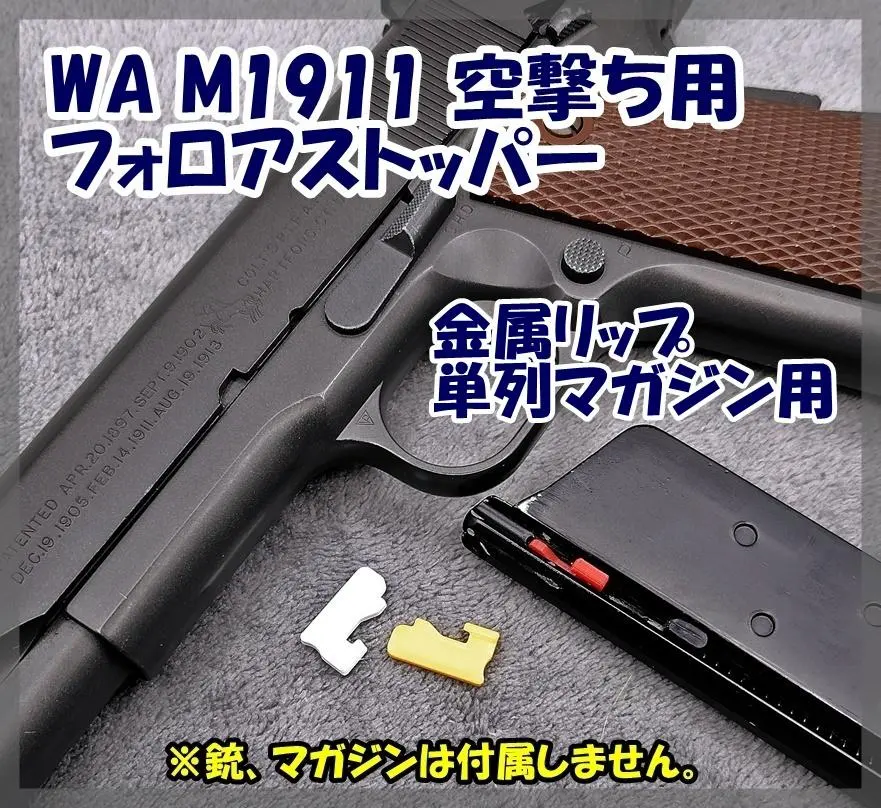 2026年最新】ウエスタンアームズ ガバメント マガジンの人気アイテム