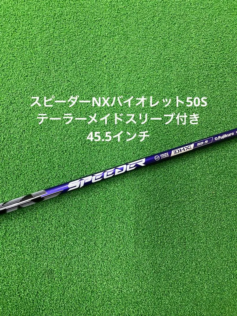 2026年最新】スピーダーNXバイオレット テーラーメイド 50sの人気