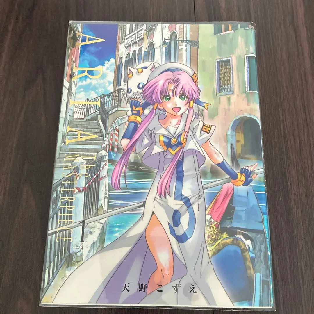 2026年最新】aria 完全版 7巻の人気アイテム - メルカリ