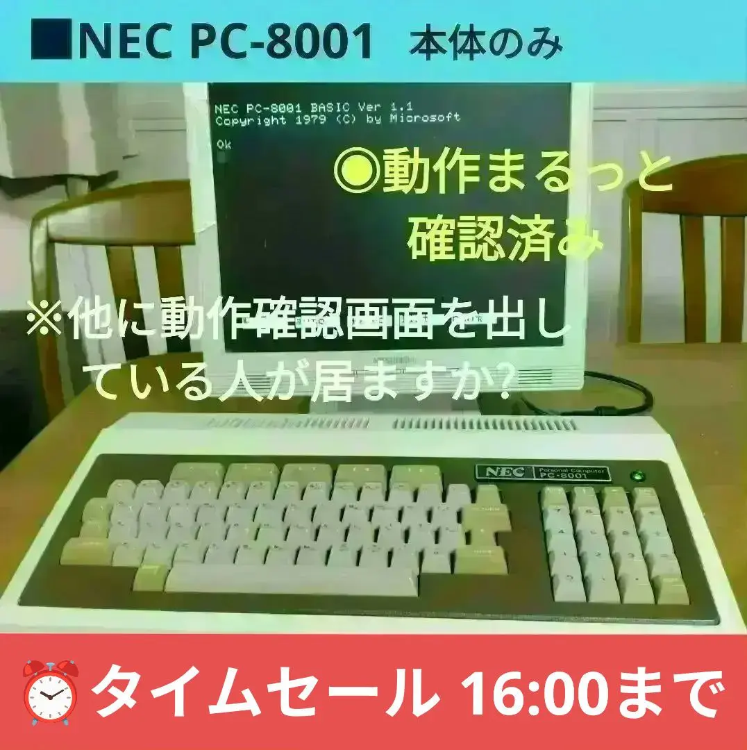 2026年最新】pc-8801 キーボードの人気アイテム - メルカリ