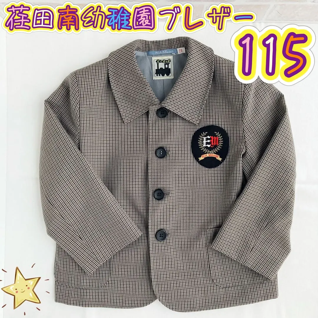 2026年最新】成増園服研究所の人気アイテム - メルカリ