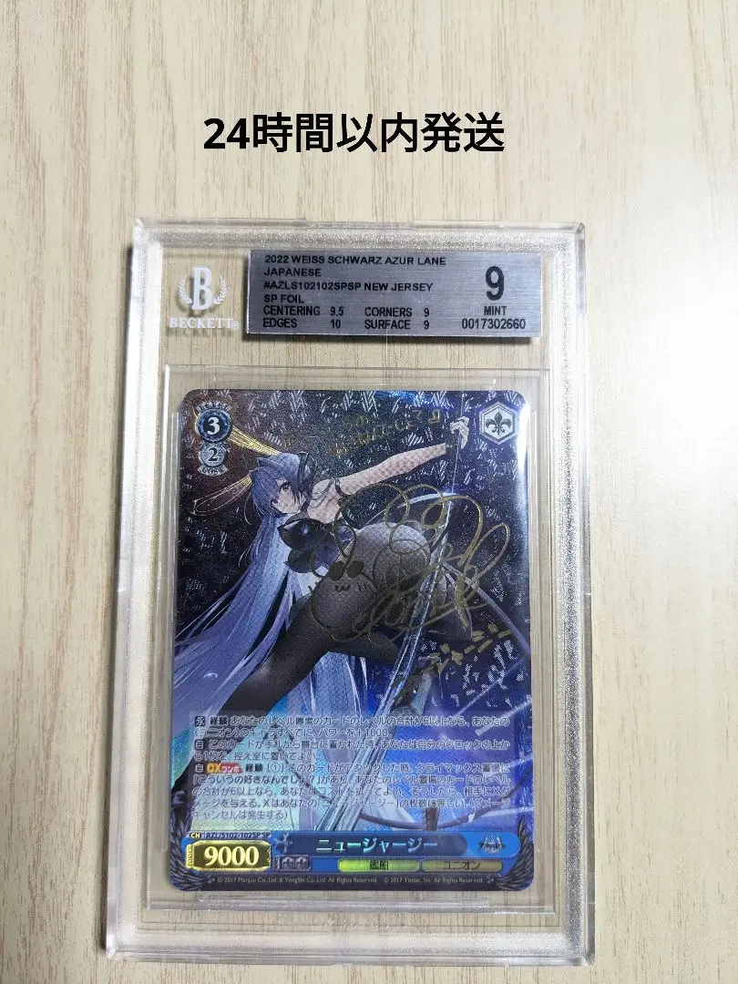 2026年最新】アズールレーン sp ニュージャージーの人気アイテム