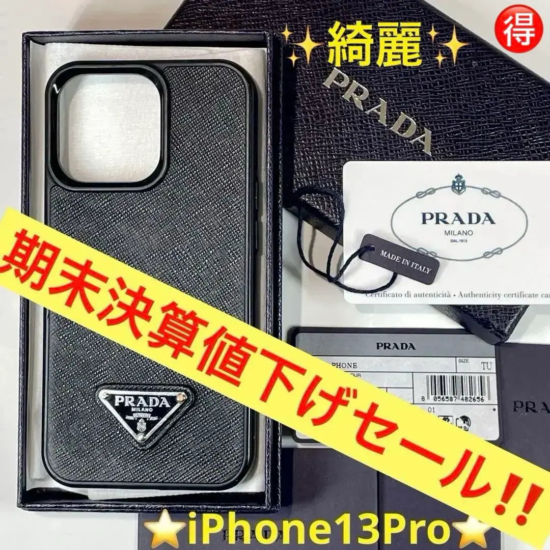 2026年最新】prada アイフォンケース13proの人気アイテム - メルカリ