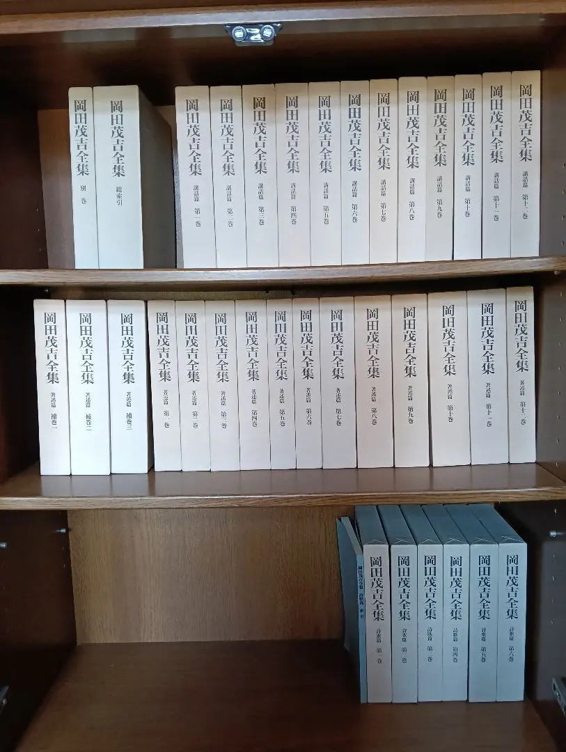 2026年最新】岡田茂吉全集の人気アイテム - メルカリ