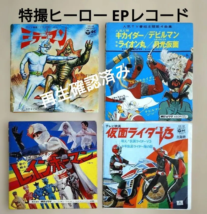 2026年最新】特撮 ヒーロー主題歌大全集の人気アイテム - メルカリ