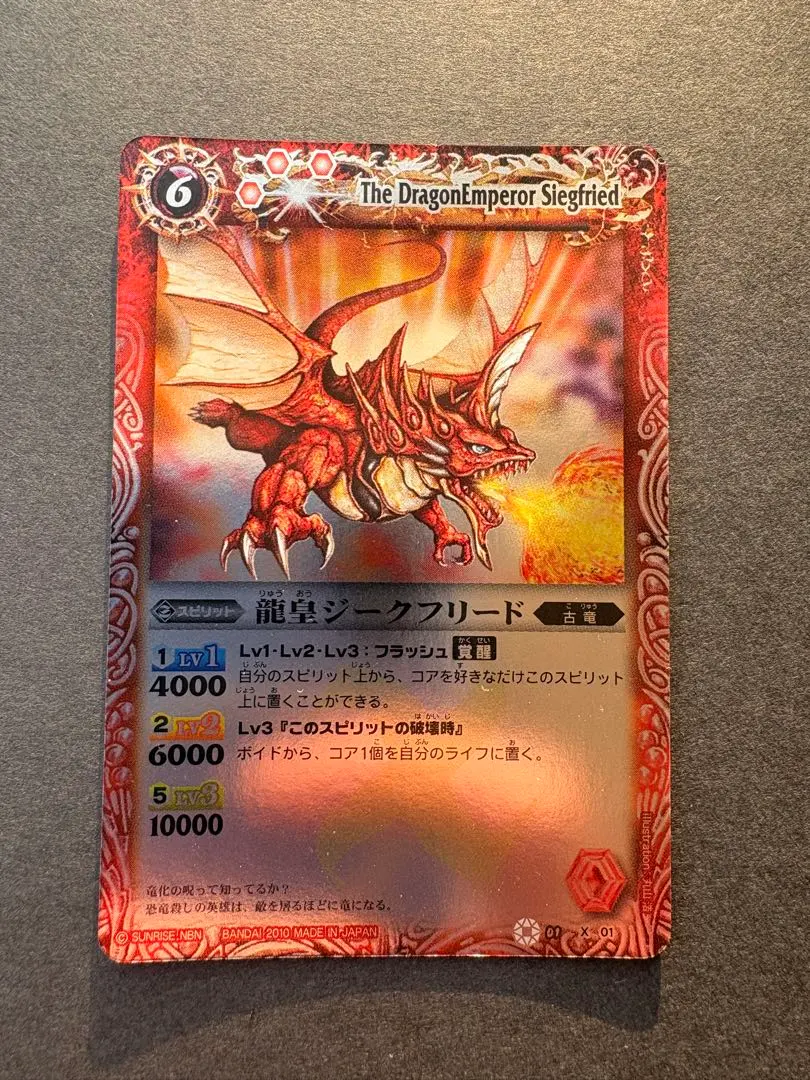 2026年最新】龍皇ジークフリードxvの人気アイテム - メルカリ