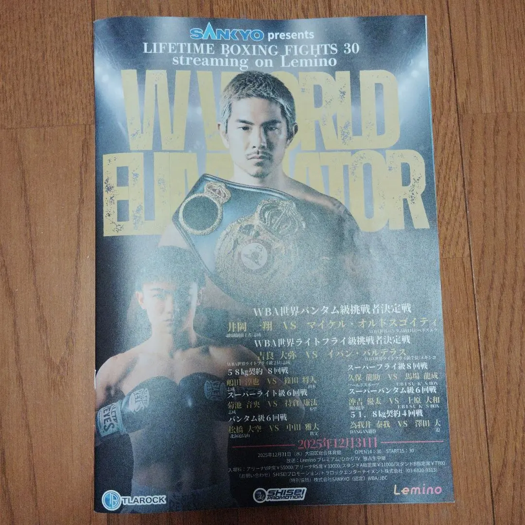 2026年最新】井岡一翔の人気アイテム - メルカリ