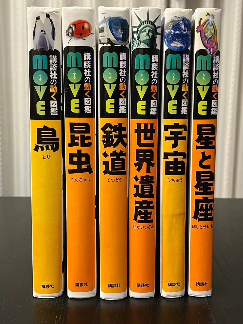 2026年最新】DVD付 鳥 講談社の動く図鑑MOVEの人気アイテム - メルカリ