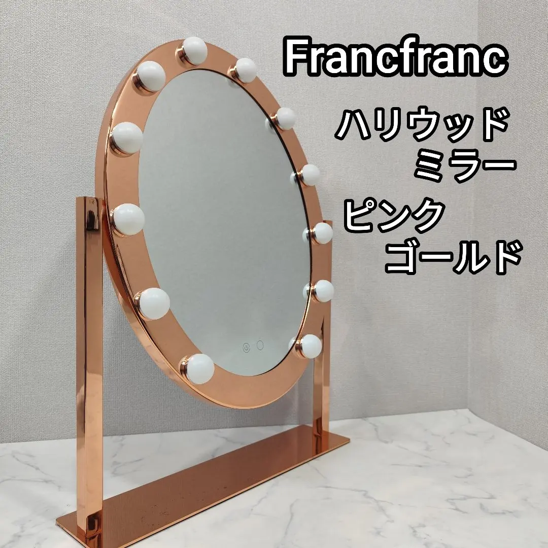 2026年最新】ハリウッドミラー ラウンドの人気アイテム - メルカリ