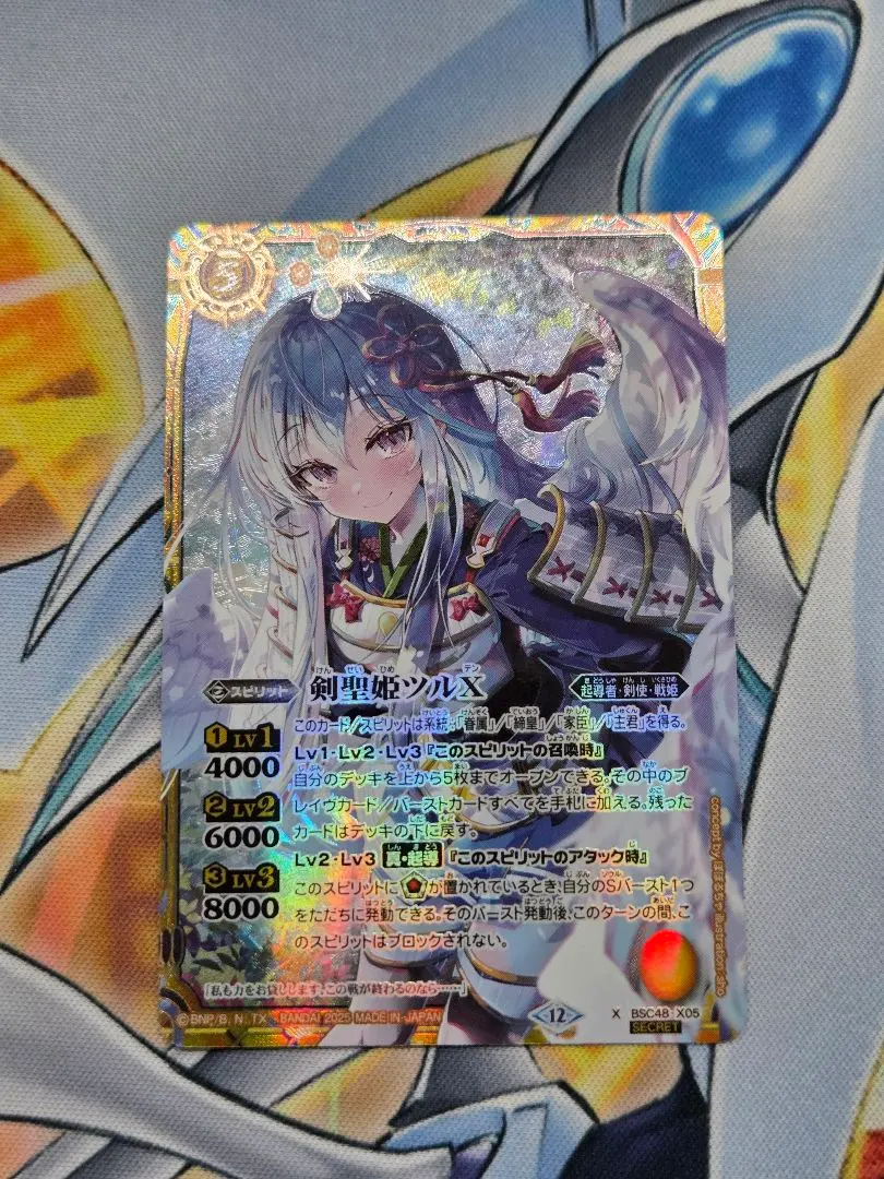 2026年最新】バトルスピリッツ 剣聖姫ツルの人気アイテム - メルカリ