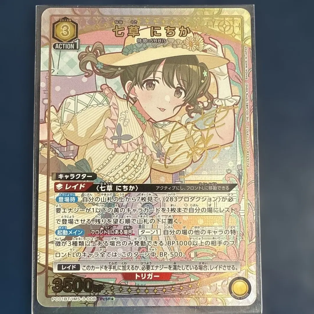 2026年最新】七草にちか サインの人気アイテム - メルカリ