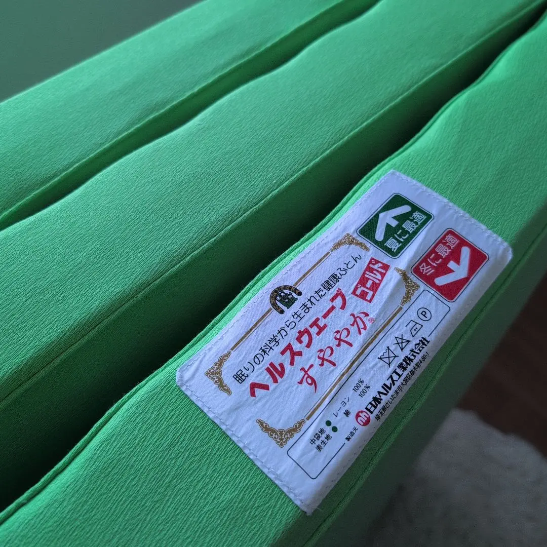 2026年最新】ヘルスウェーブ 中古の人気アイテム - メルカリ