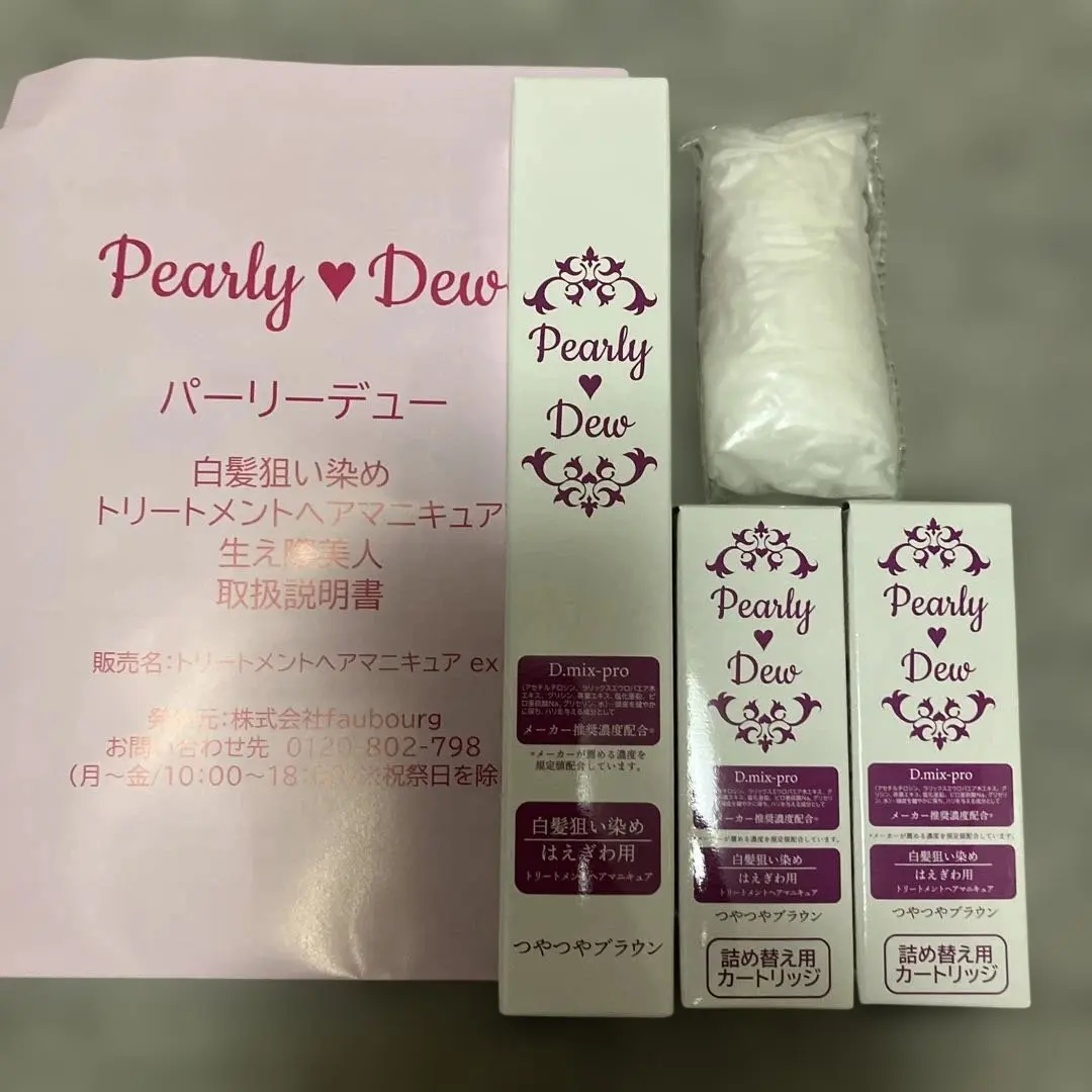 2026年最新】パーリーデュー 白髪狙い染めの人気アイテム - メルカリ