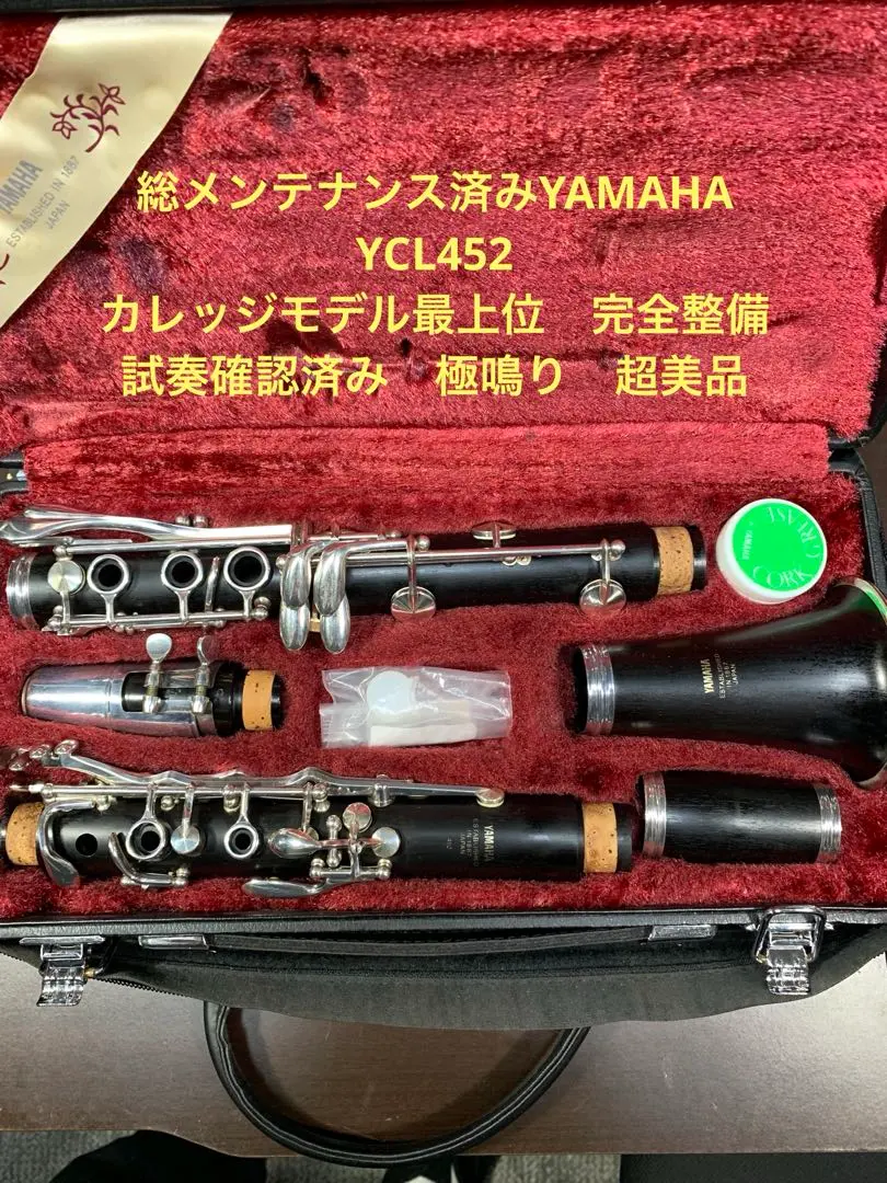 2026年最新】クランポン クラリネット ケースカバーの人気アイテム