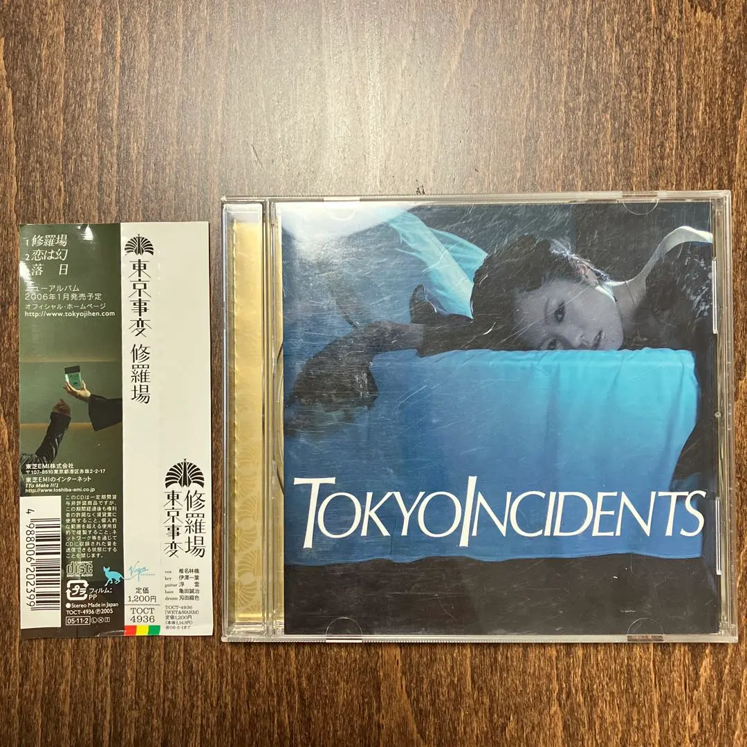 2026年最新】大人 初回 東京事変の人気アイテム - メルカリ