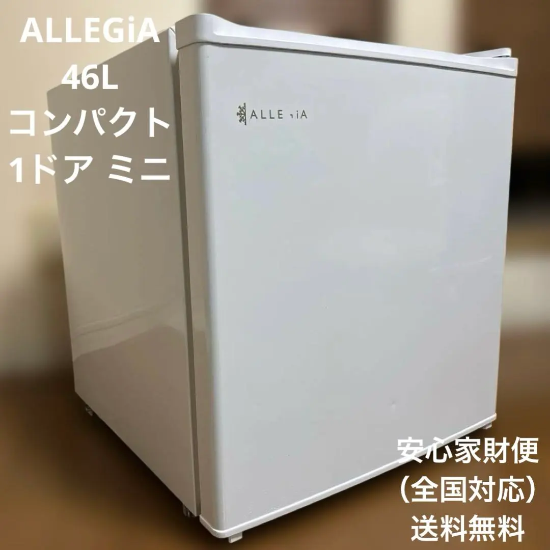 2026年最新】小型冷凍庫アレジアの人気アイテム - メルカリ