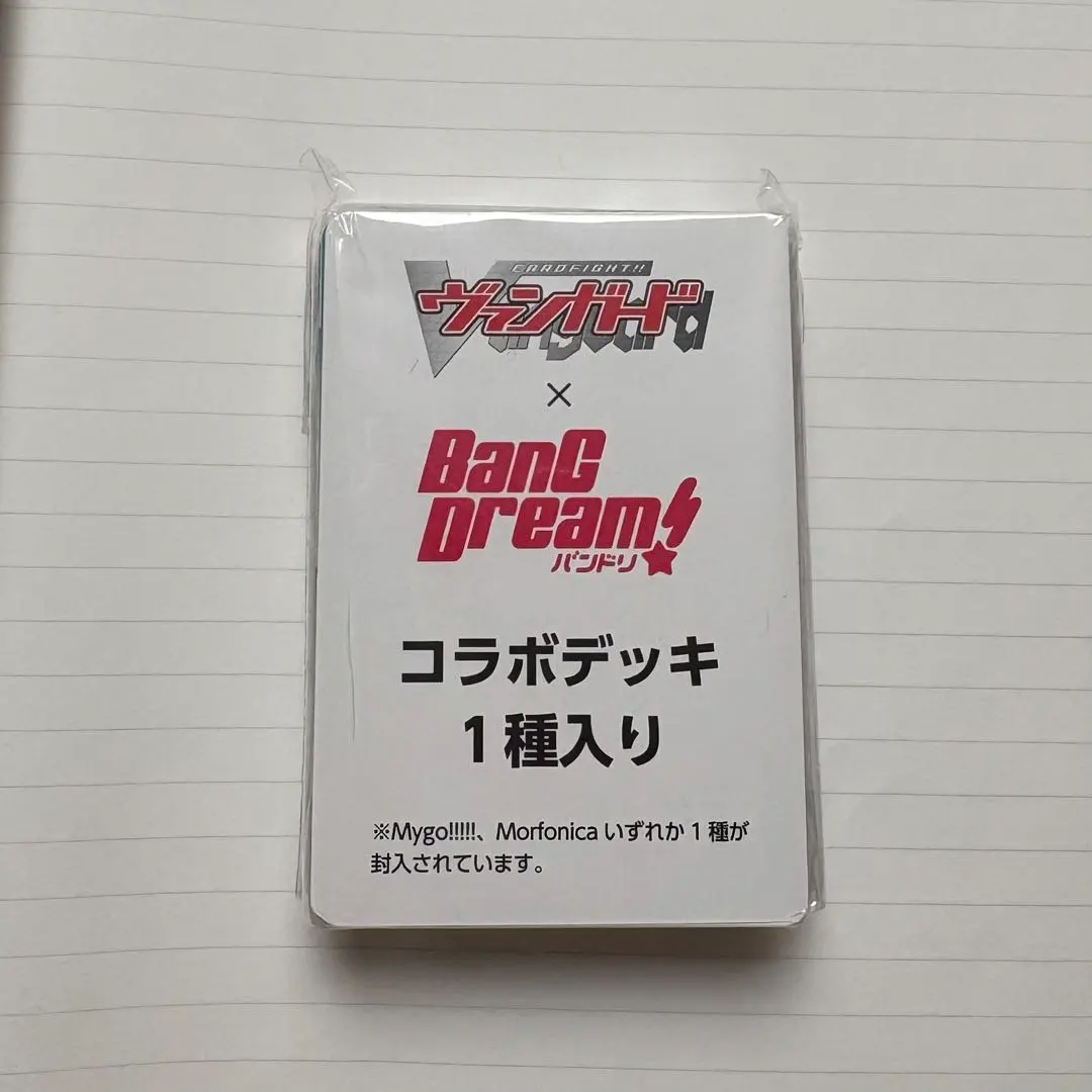 2026年最新】MyGo ヴァンガード デッキの人気アイテム - メルカリ