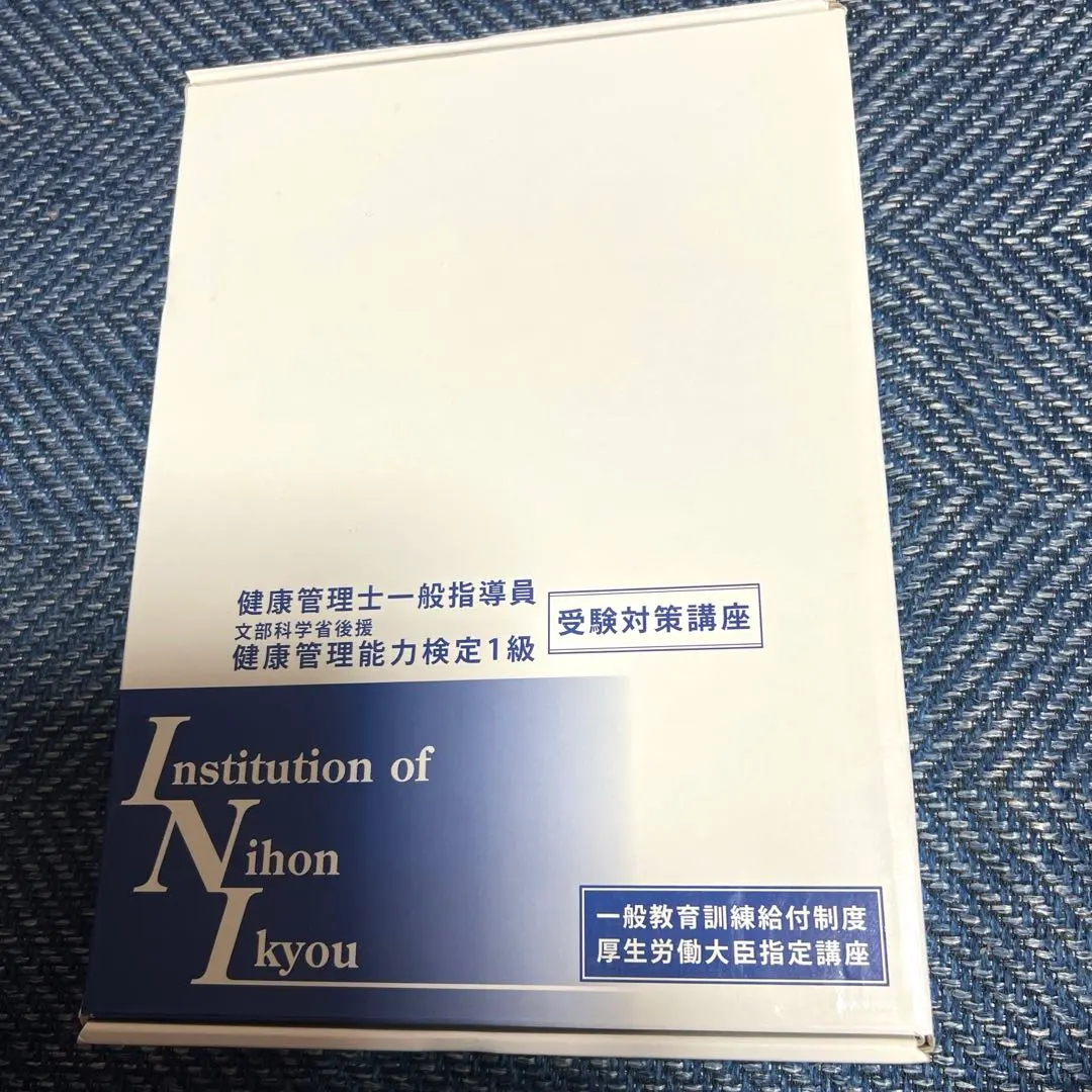 2026年最新】健康管理士一般指導員の人気アイテム - メルカリ
