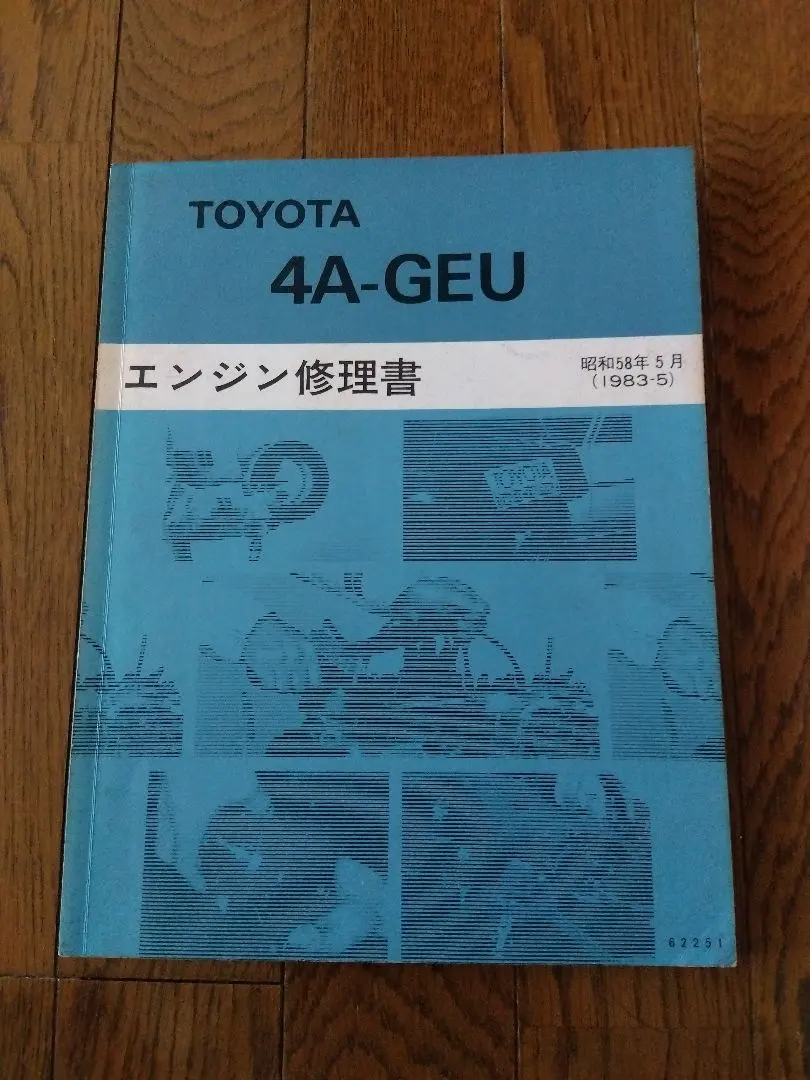 2026年最新】4a geu エンジン修理書の人気アイテム - メルカリ