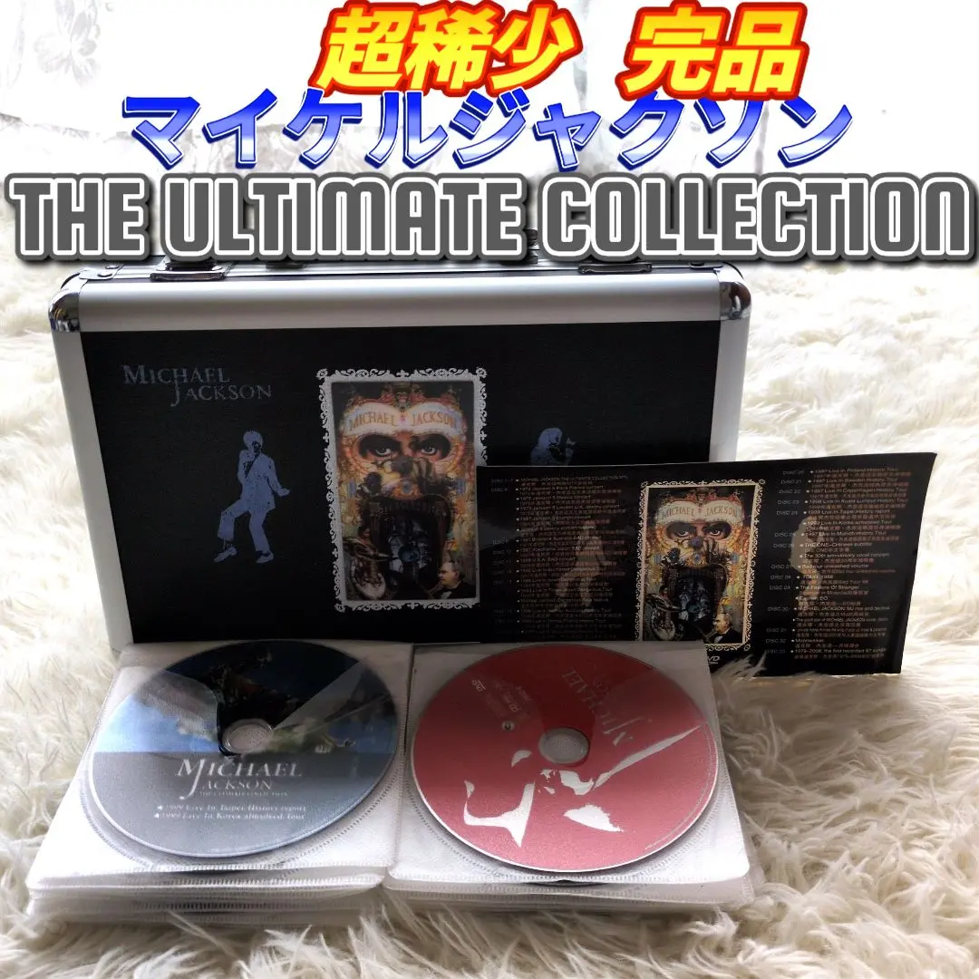 2026年最新】アルティメット・コレクション マイケル・ジャクソンの