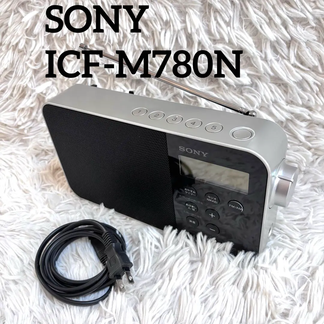 2026年最新】sony icf-m780nの人気アイテム - メルカリ