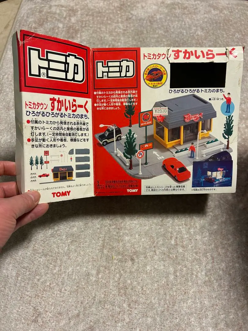 2026年最新】トミカタウン すかいらーくの人気アイテム - メルカリ
