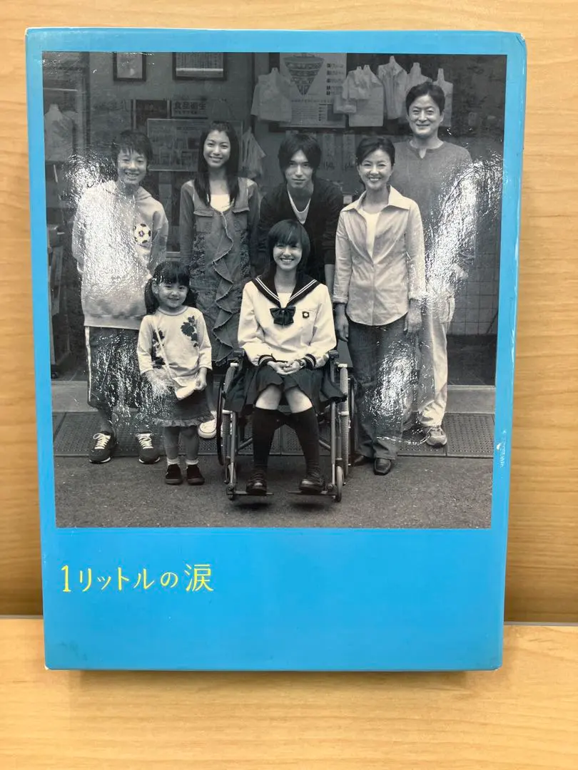 2026年最新】1リットルの涙 dvd-boxの人気アイテム - メルカリ