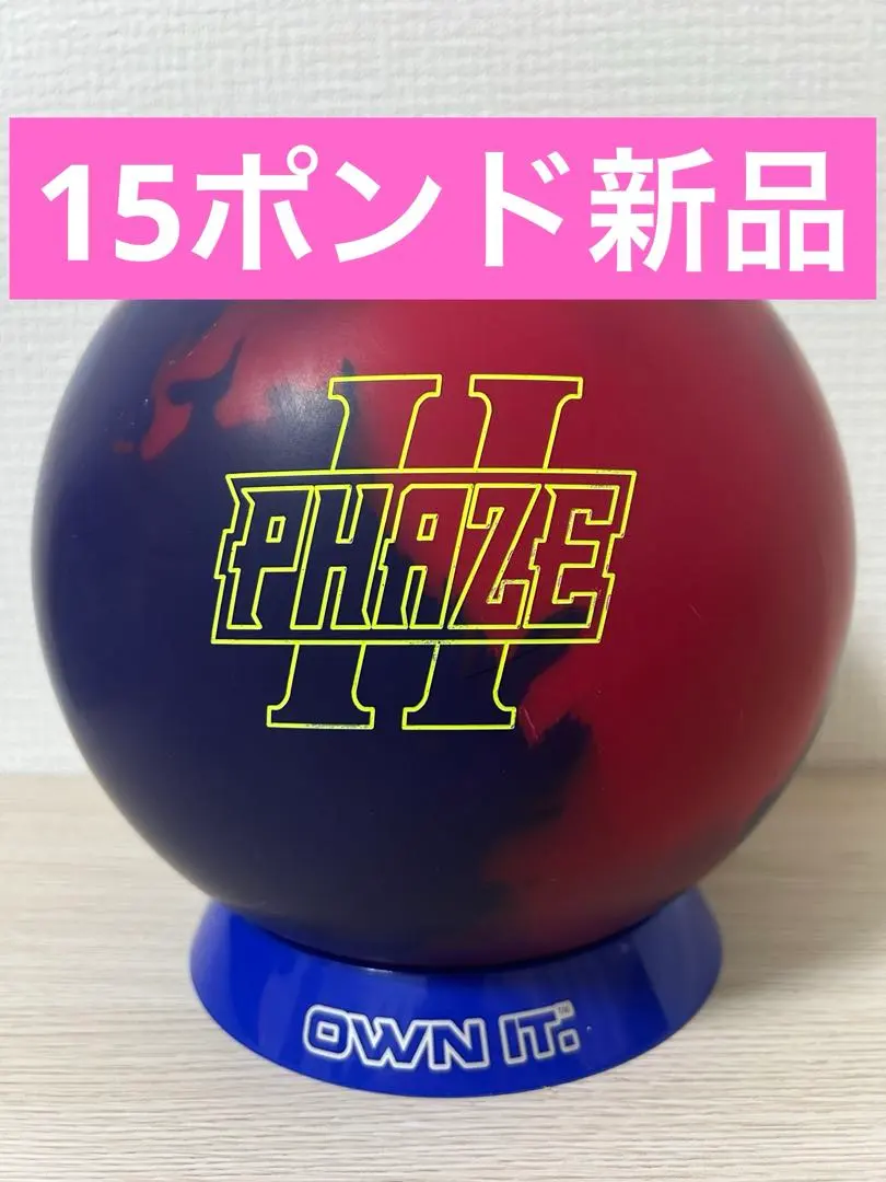 2026年最新】フェイズ2 ボウリングの人気アイテム - メルカリ
