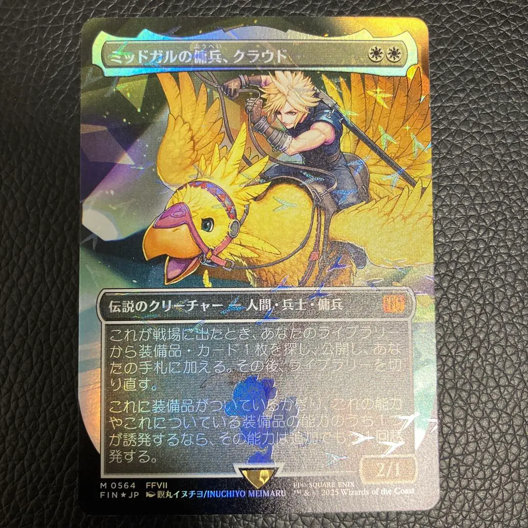 2026年最新】チョコボトラック ミッドガルの傭兵、クラウド の人気