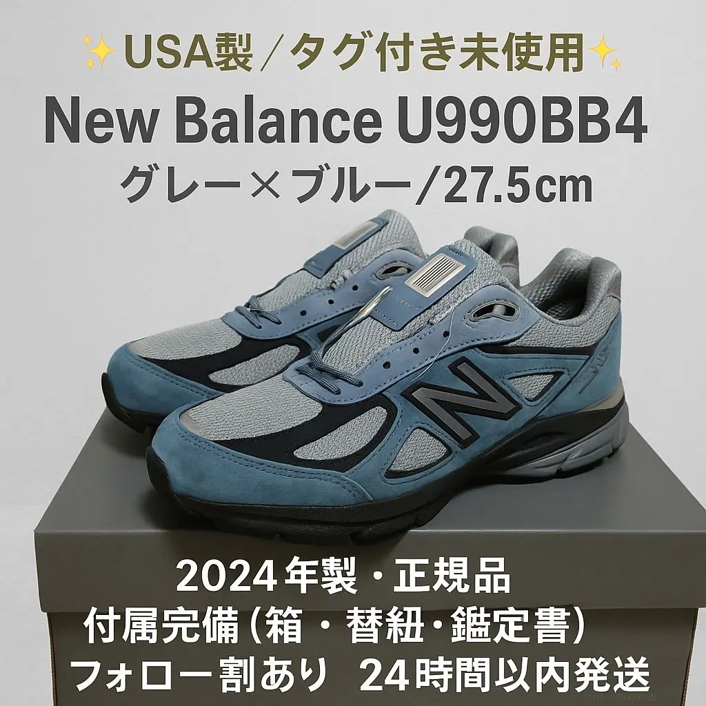 2026年最新】990 v4 bb4の人気アイテム - メルカリ