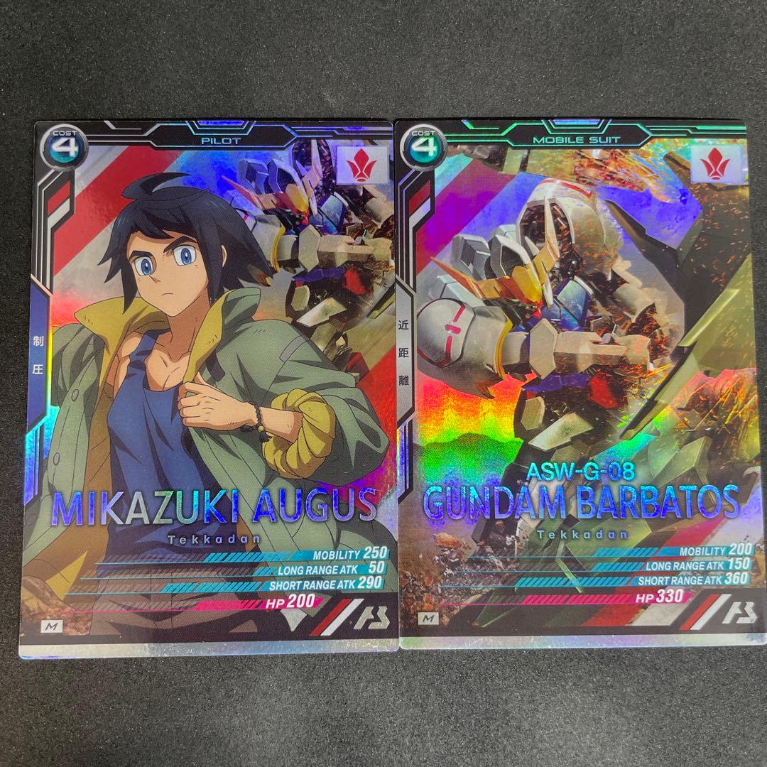 アーセナルベース 三日月・オーガス、ガンダムバルバトス第四形態 M