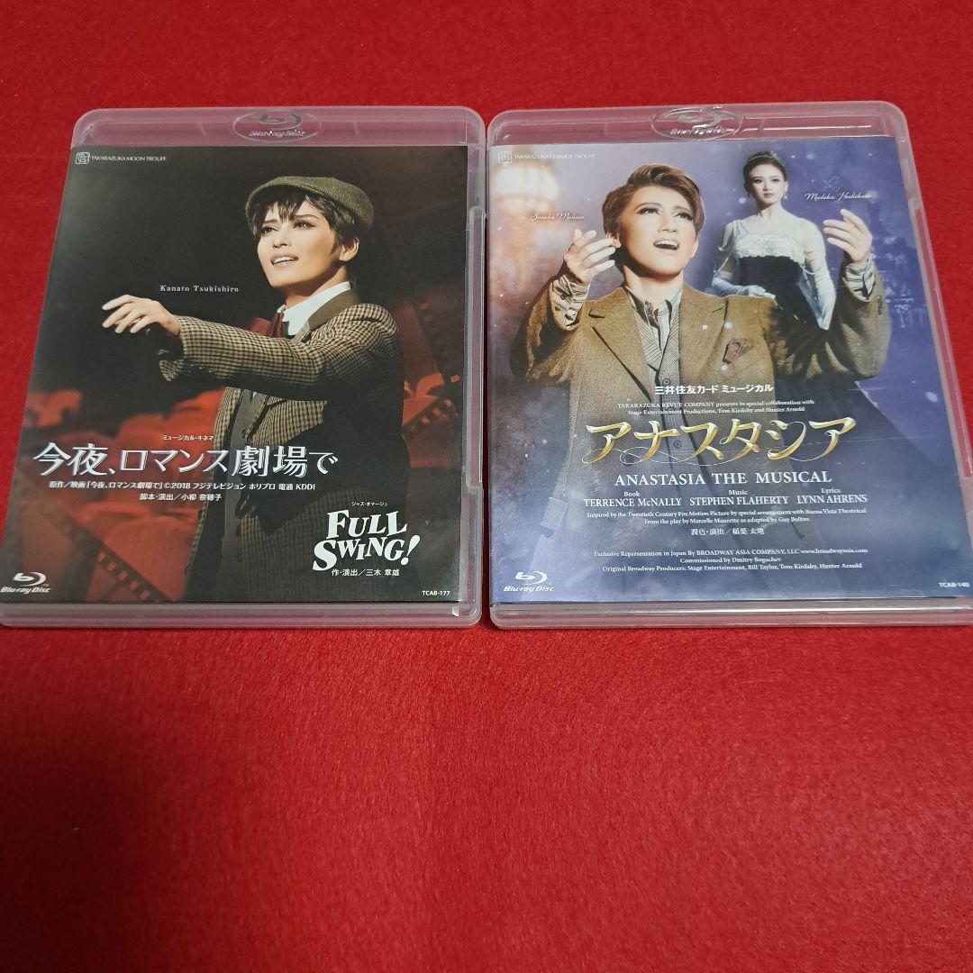 宙組 アナスタシア　月組 今夜,ロマンス劇場で/FULL SWING 月組公演『今夜、ロマンス劇場で』『FULL SWING!』PR映像 - YouTube