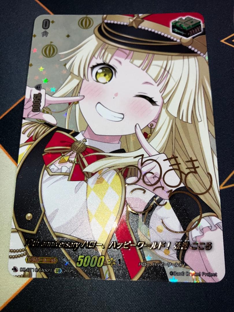 10th anniversary ハロー、ハッピーワールド！ 弦巻こころ　EXS 10th anniversary Hello, Happy World! Kokoro Tsurumaki | Cardfight