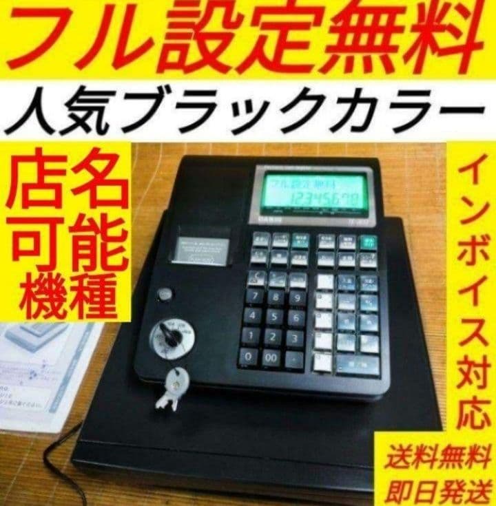 カシオレジスター　TE-300　フル設定無料　 送料無料人気機種　009926 Amazon.co.jp: カシオ レジスター 10部門 小型ドロア分離型 TE-300