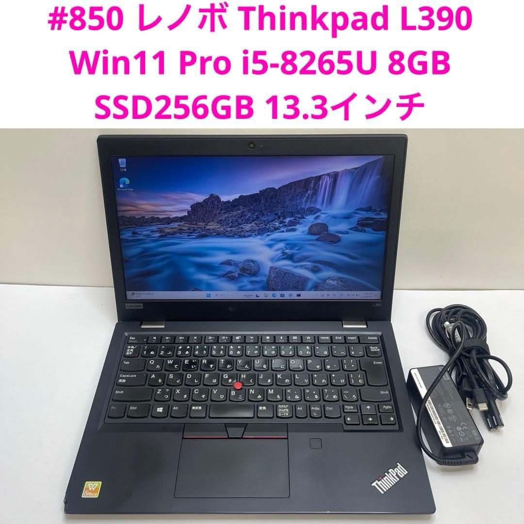 #850 レノボ Thinkpad L390 i5-8265U 8GB 256G 4141.jpg