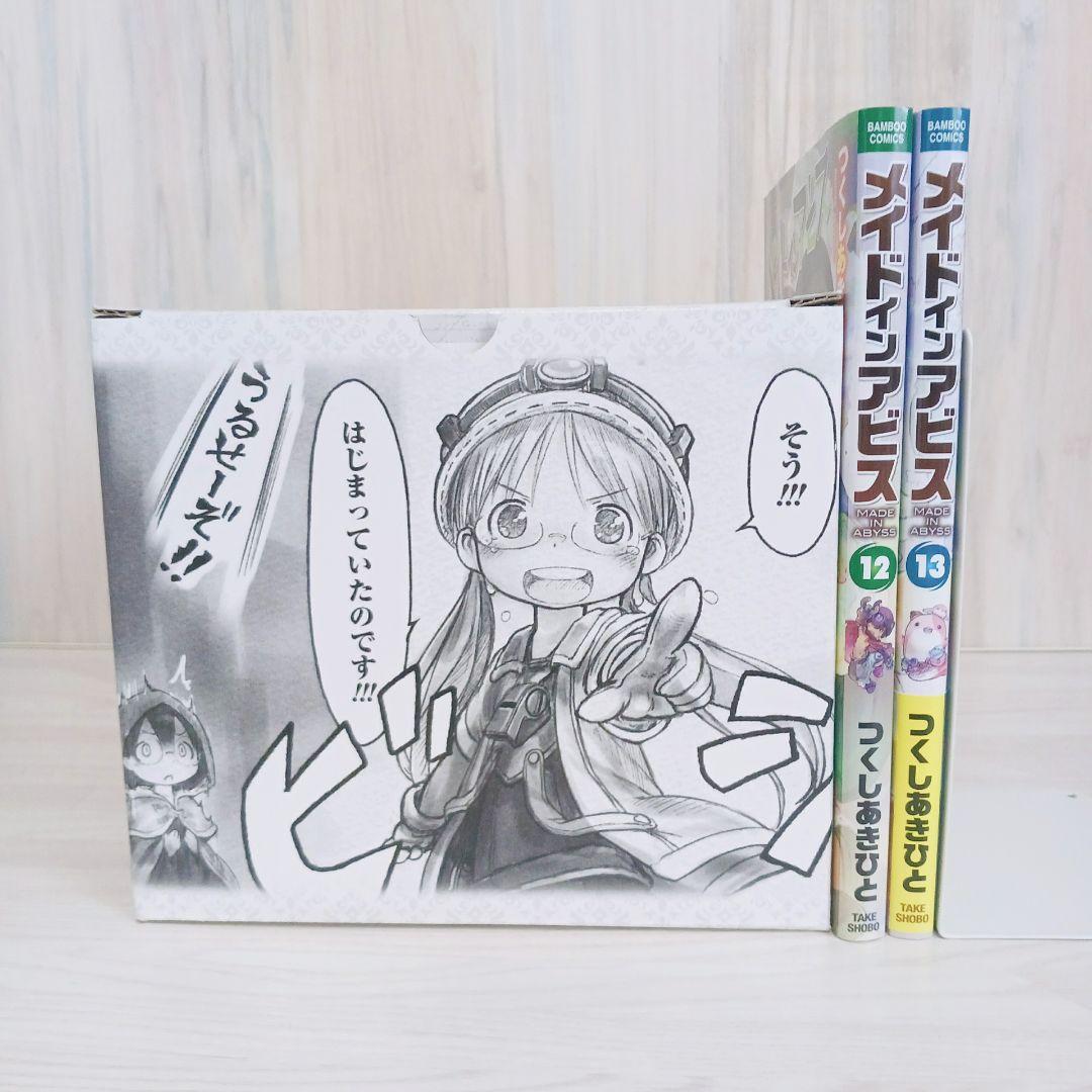 メイドインアビス　1~13巻　セット　オリジナル収納BOX(ボックス)付き　希少 51uCn8b1teL._AC_UF350,