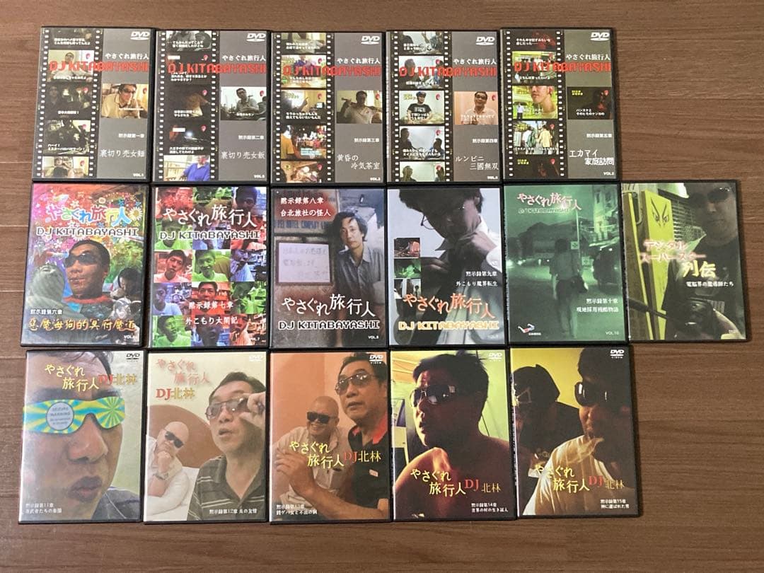 やさぐれ旅行人 DJ北林 黙示録 16枚セット　クーロン黒沢　香港97 クーロン黒沢監督［やさぐれ旅行人 DJ北林シリーズ] 黙示録第13章 銭