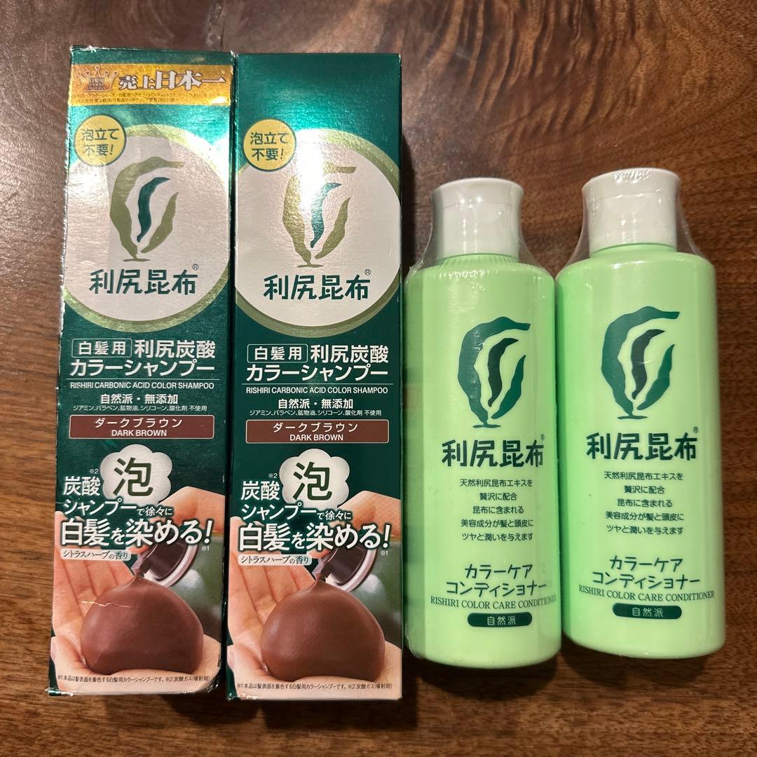 利尻昆布 白髪染めシャンプー＆コンディショナーセット 楽天市場】白髪用 利尻ヘアカラートリートメント 200g×2本 ＆ 利尻