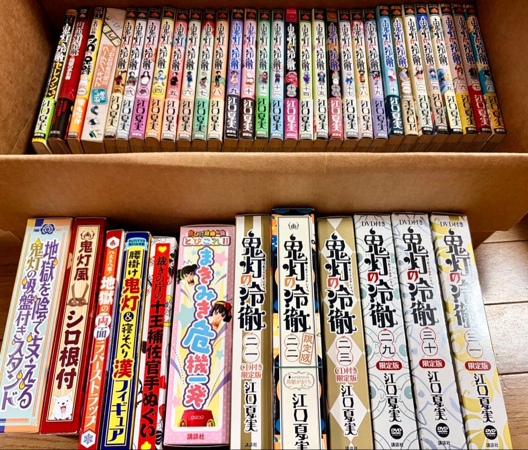 鬼灯の冷徹 全巻(限定版あり)・その他 - メルカリ
