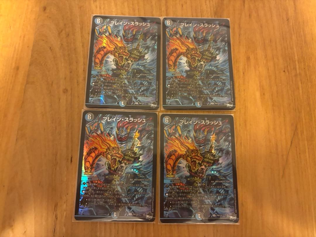 ブレイン・スラッシュ プロモ ブレイン・スラッシュ [P40/Y22] | トレカカク～デュエマ価格サイト～